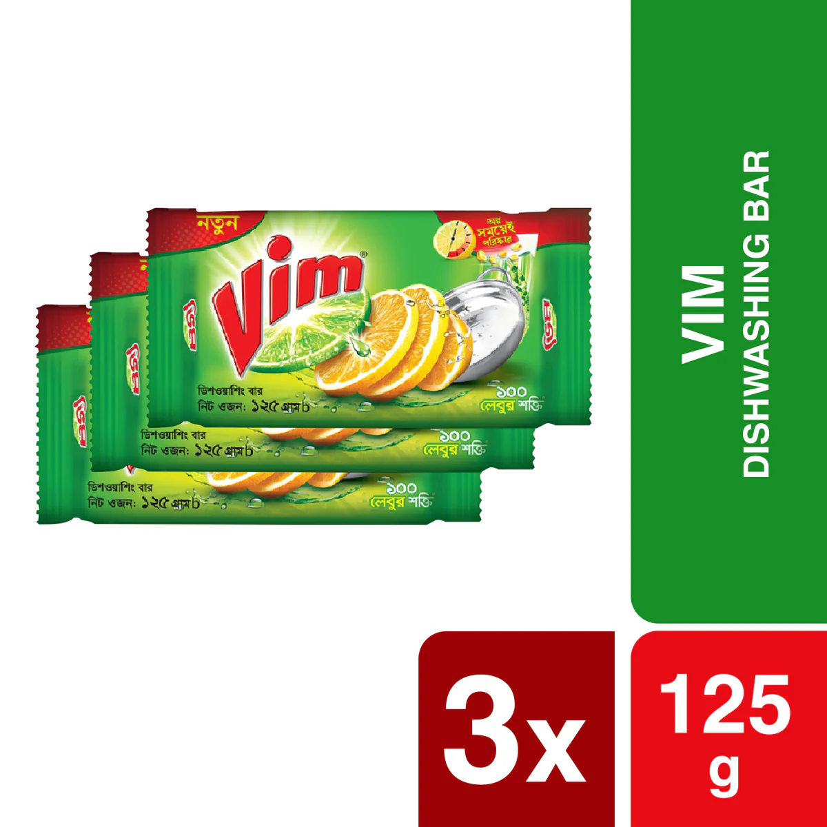 Vim Dishwashing Bar 125g